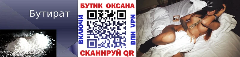 маркетплейс состав  магазин  наркотиков  Баксан  БУТИРАТ жидкий экстази 