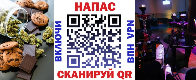 Печенье с ТГК марихуана  где продают   Баксан 