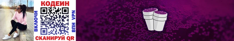 где можно купить   Баксан  Codein Purple Drank 