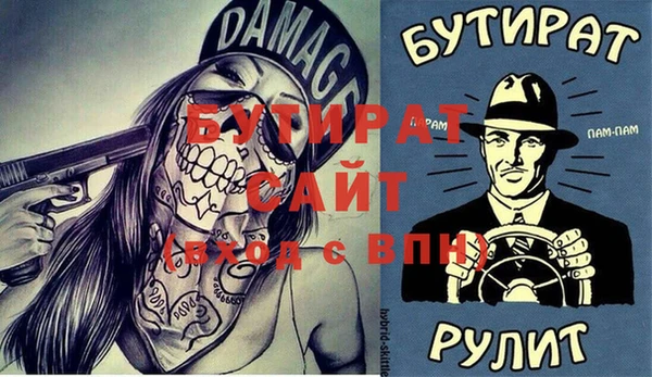 бутират Аркадак