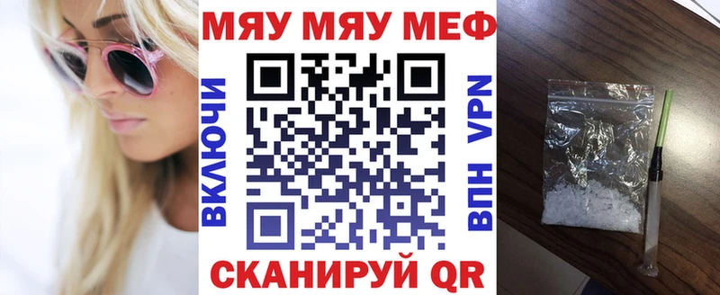 Мефедрон mephedrone где купить наркоту Баксан