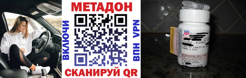 Метадон methadone  Баксан 
